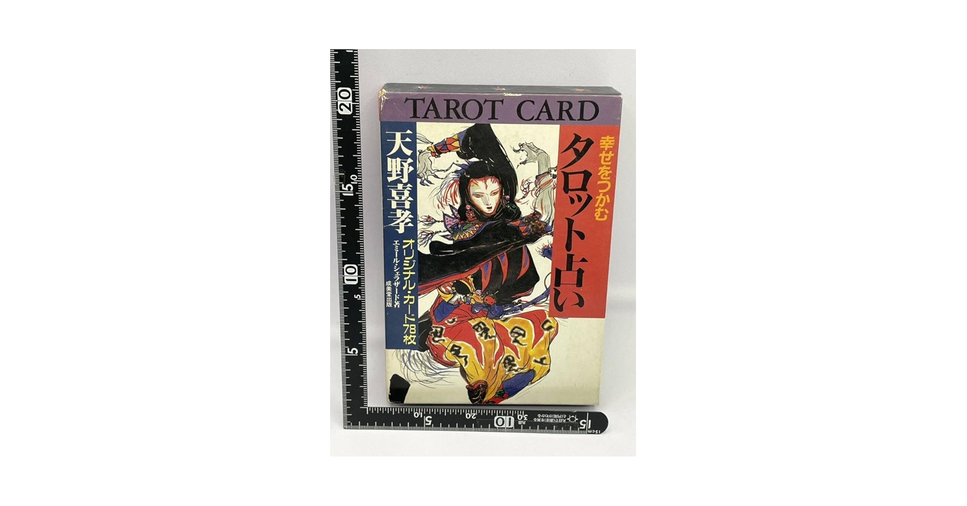 エミールの妖精さん タロット占い ♡ エミール・シェラザード （カード欠品） エミールの妖精さん タロット占い ♡ エミール・シェラザード